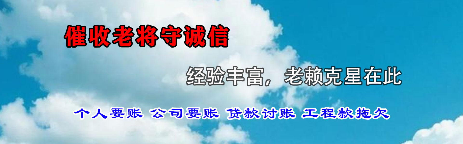 袁州讨债公司